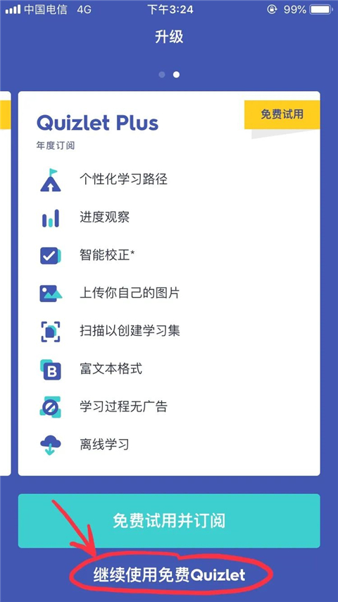 Quizlet安卓版最新版截图2