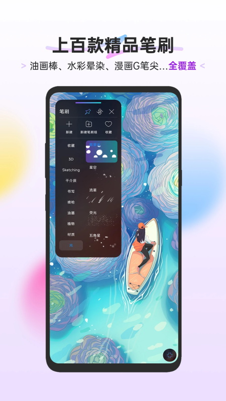 HiPaint官方正版截图0