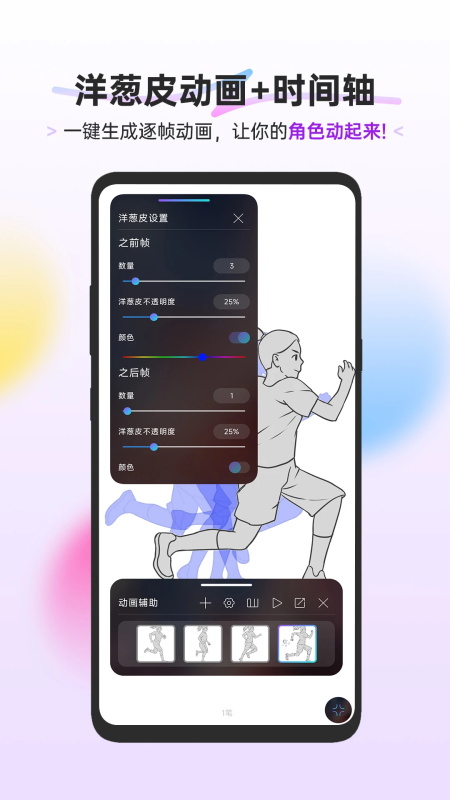 HiPaint官方正版截图2