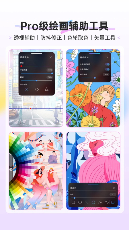 HiPaint官方正版截图4