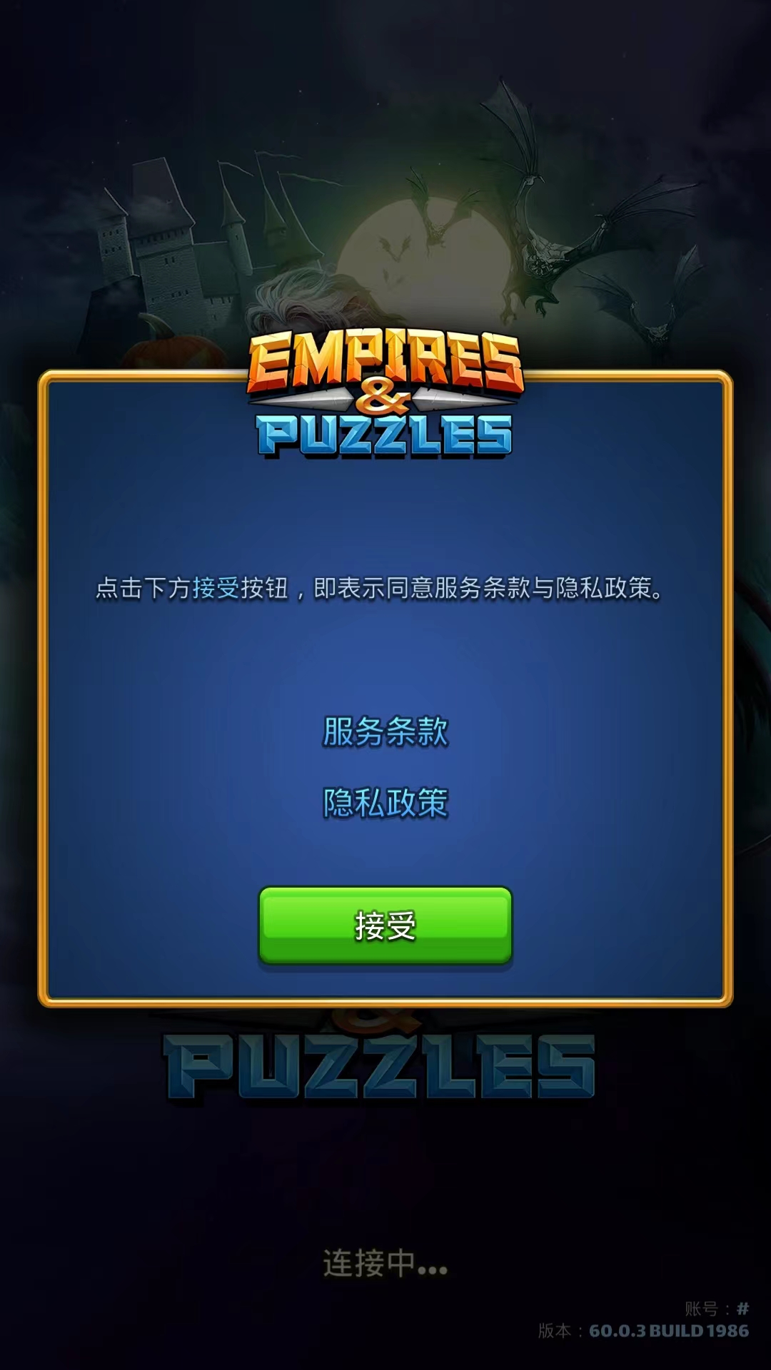 帝国与谜题官方版截图0