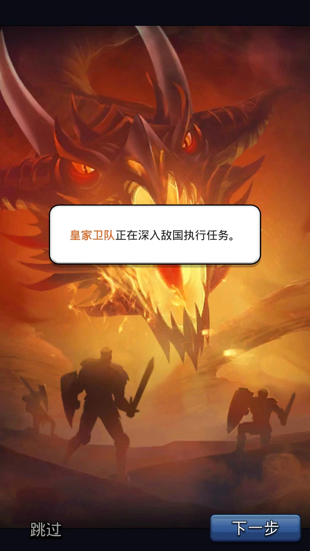 帝国与谜题官方版截图2