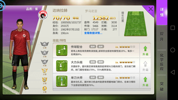 中超风云九游版截图1