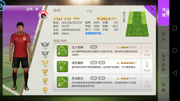 中超风云九游版截图2