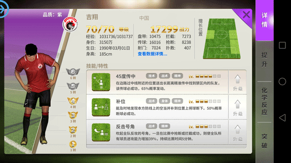 中超风云九游版截图3