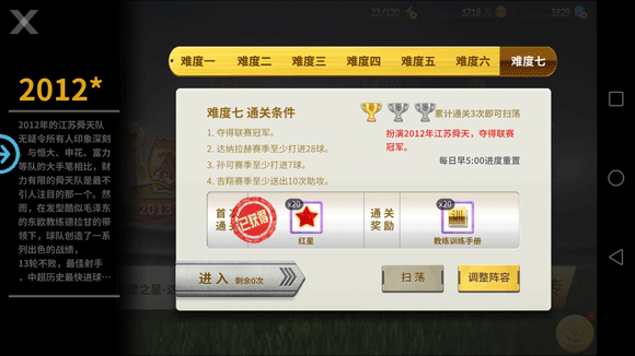 中超风云九游版截图4