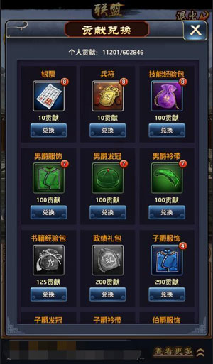 极品芝麻官vivo版截图2