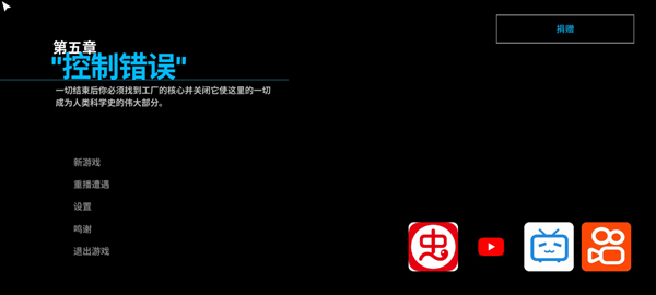 波比的游戏时间第五章手机版截图4
