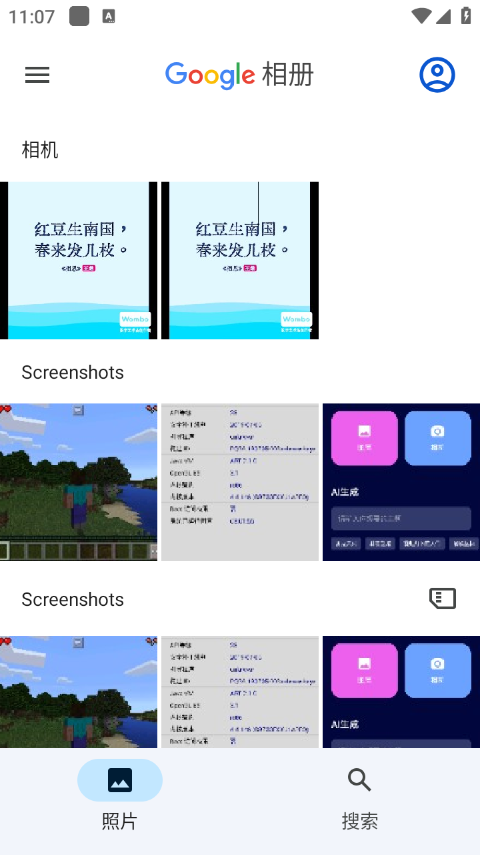 google相册app截图0