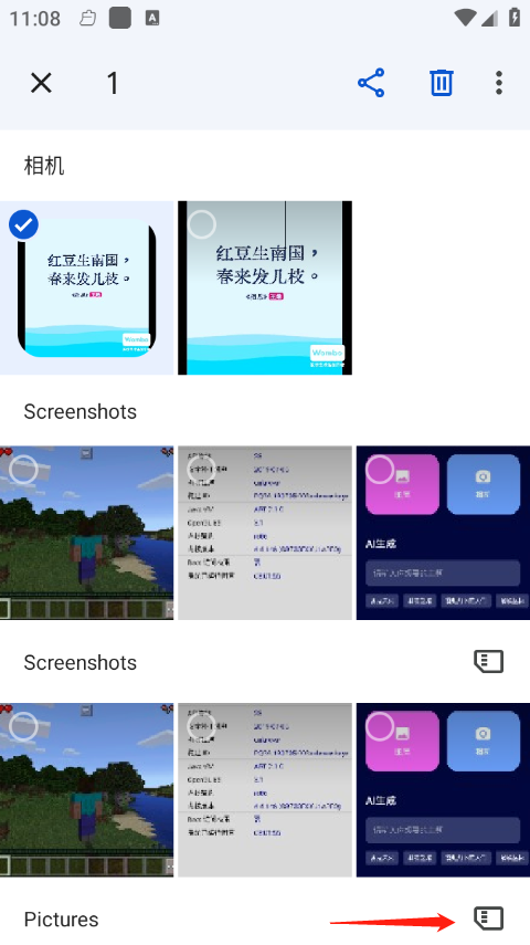 google相册app截图1