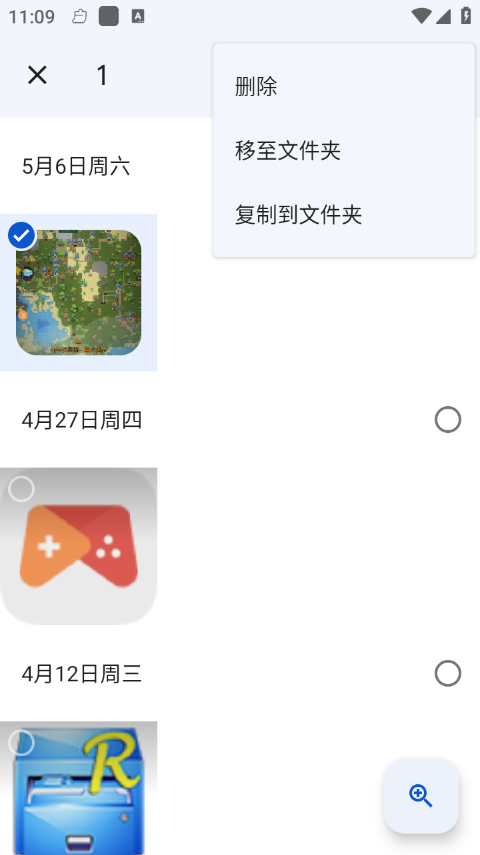 google相册app截图2