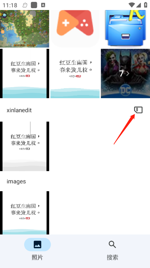 google相册app截图3