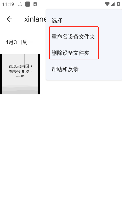 google相册app截图4