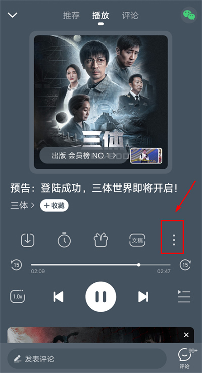 懒人听书高级版截图1