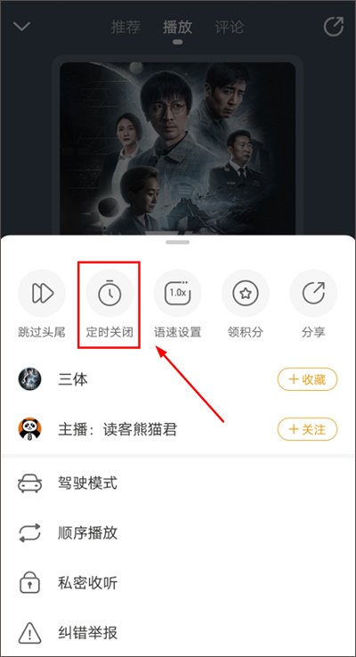 懒人听书高级版截图2