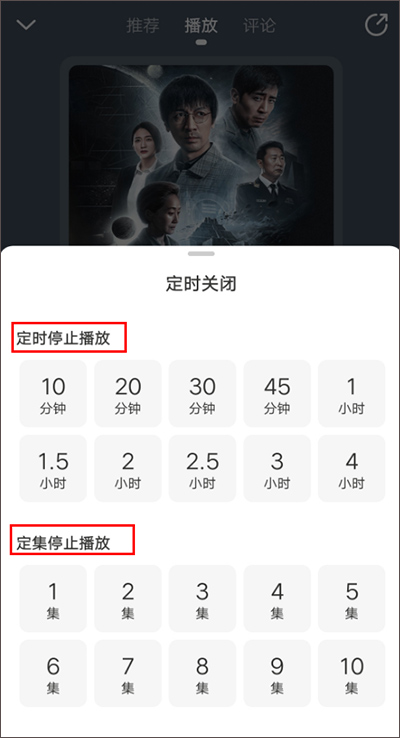 懒人听书高级版截图3