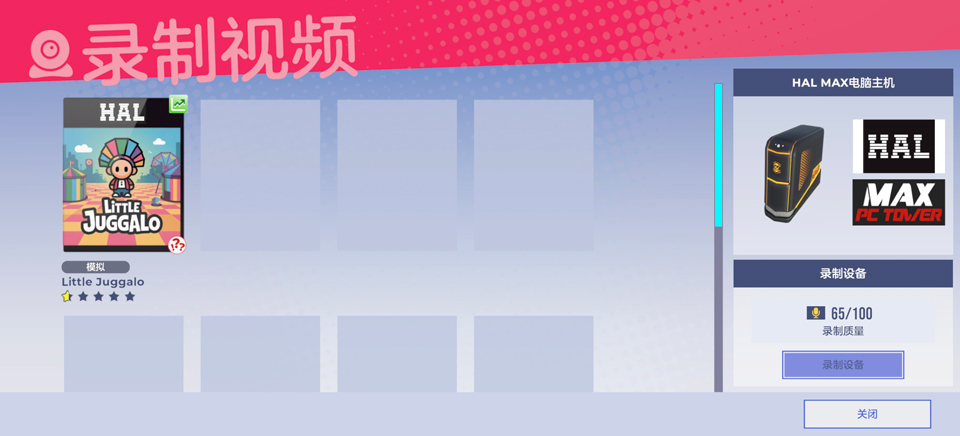 油管主播生活3截图3