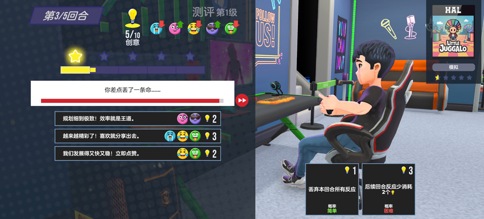 油管主播生活3截图4