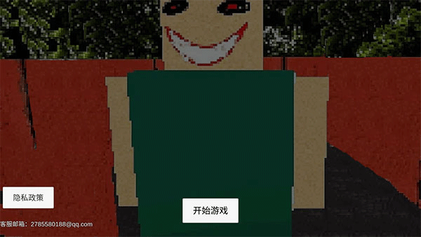公园里的小孩截图0