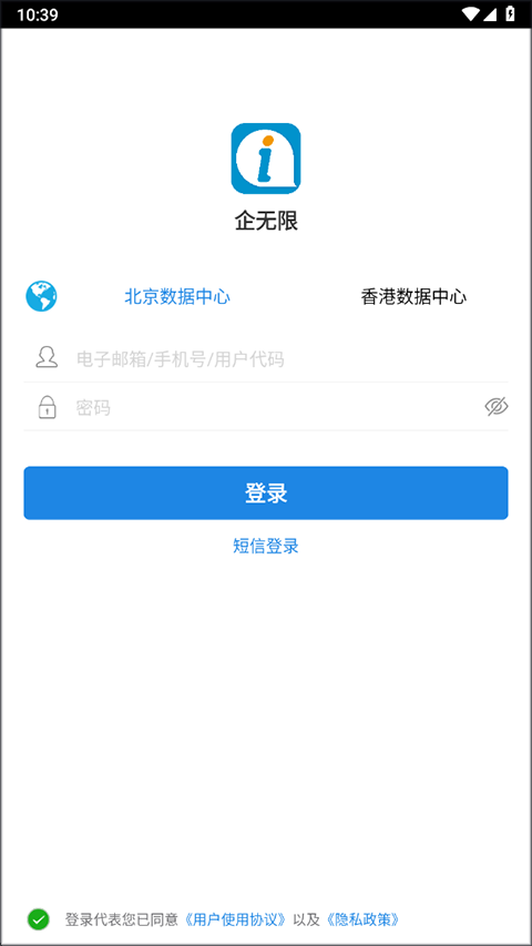 企无限app截图0