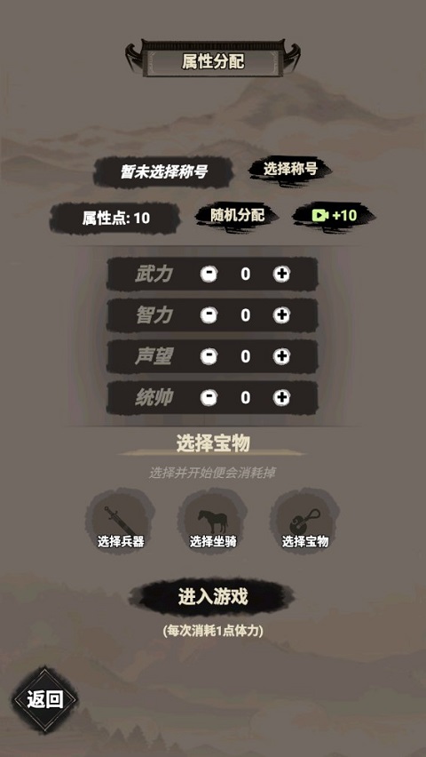 三国赘婿传截图0
