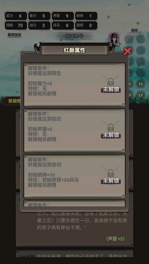 三国赘婿传截图3