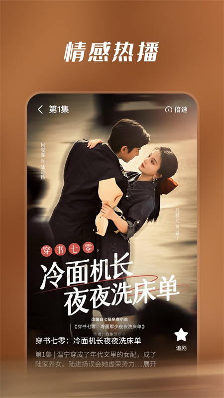 七猫短剧app截图2
