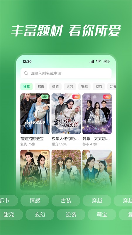 七猫短剧app截图3