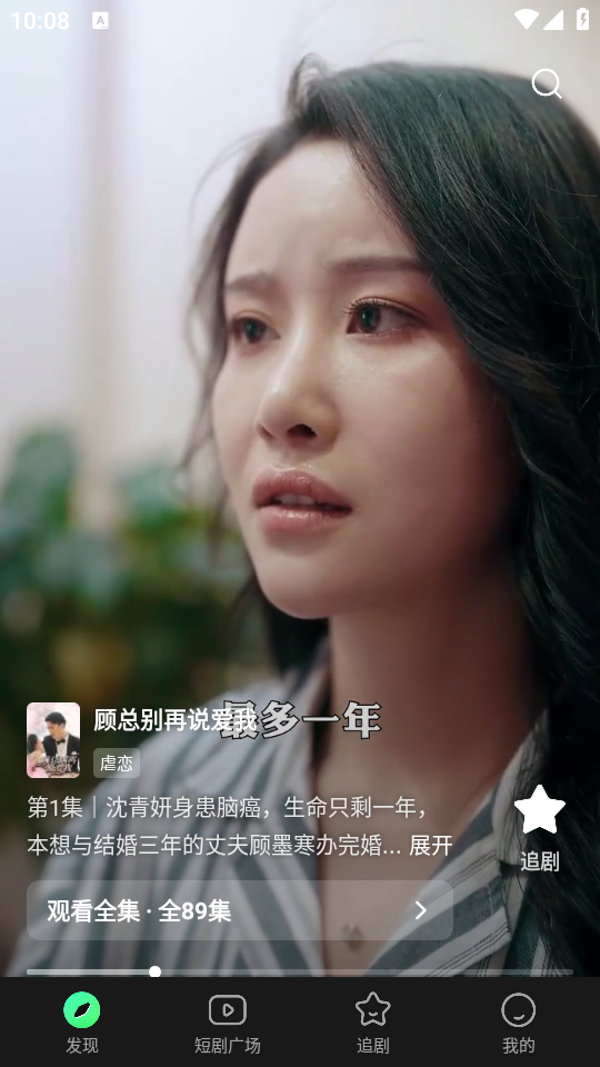 七猫短剧app截图4