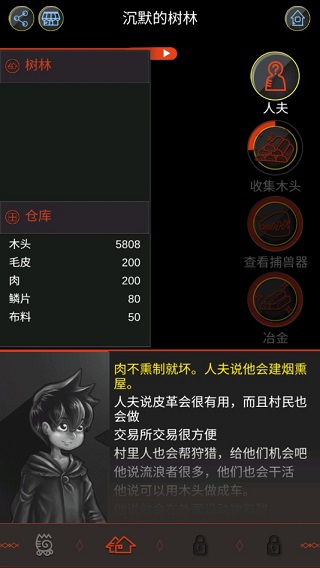 黑暗之龙游戏截图0