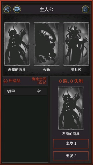 黑暗之龙游戏截图1