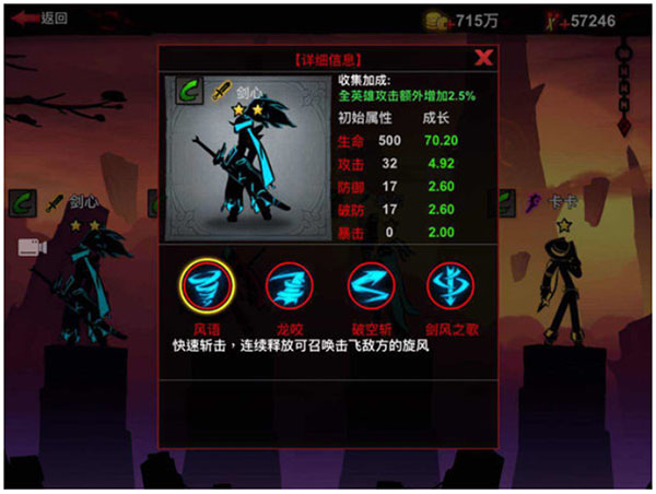火柴人联盟2手游360版本截图0
