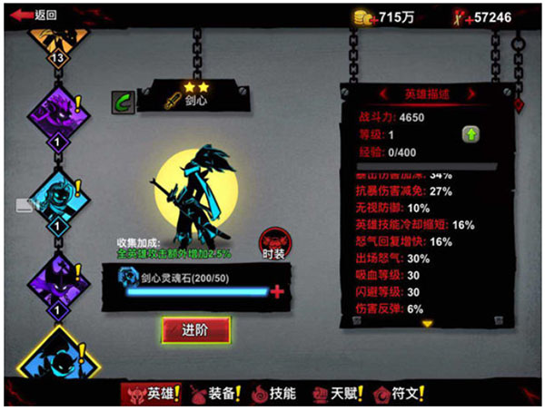 火柴人联盟2手游360版本截图1