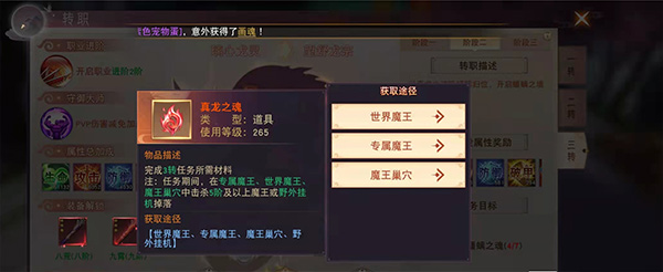 一起来修仙红包版截图1