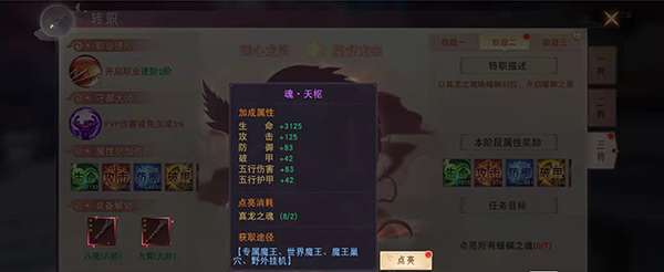 一起来修仙红包版截图2
