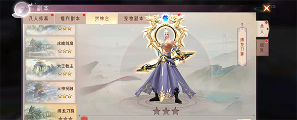 一起来修仙红包版截图4