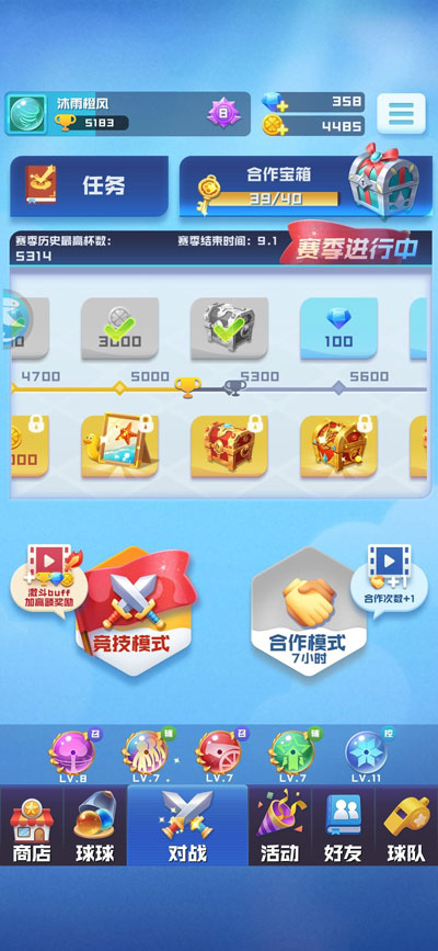 球球英雄微信登录版本截图0