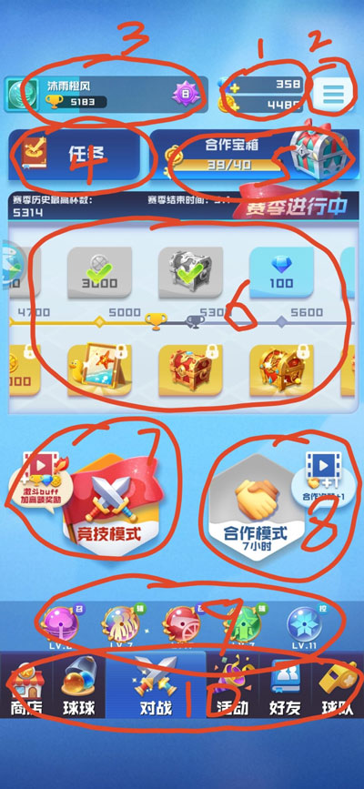 球球英雄微信登录版本截图1