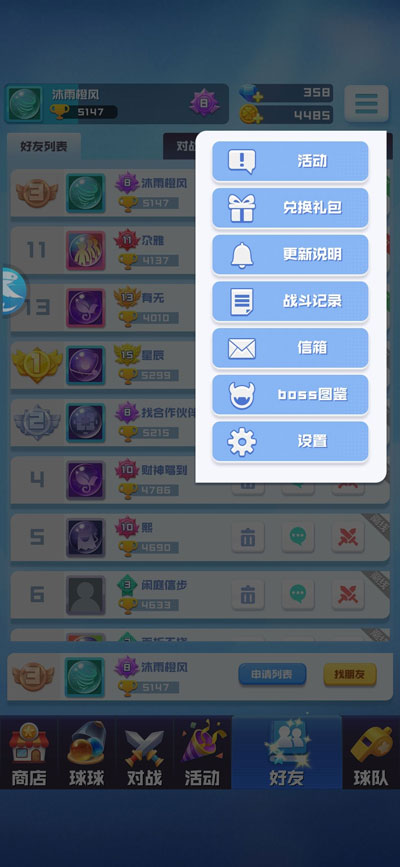 球球英雄微信登录版本截图2