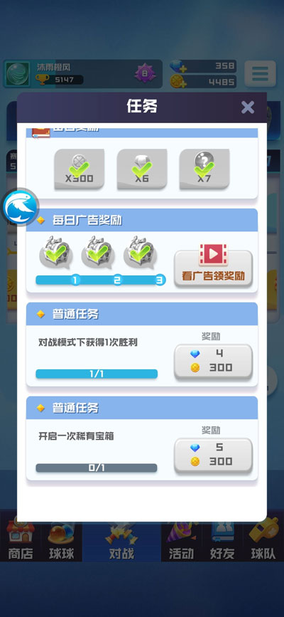 球球英雄微信登录版本截图4