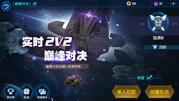 银河掠夺者官方正版截图0