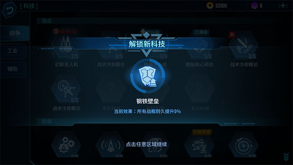 银河掠夺者官方正版截图3