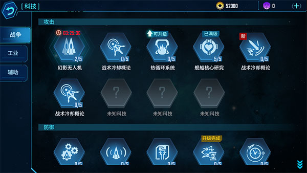 银河掠夺者官方正版截图4