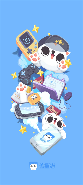 偷星猫app截图