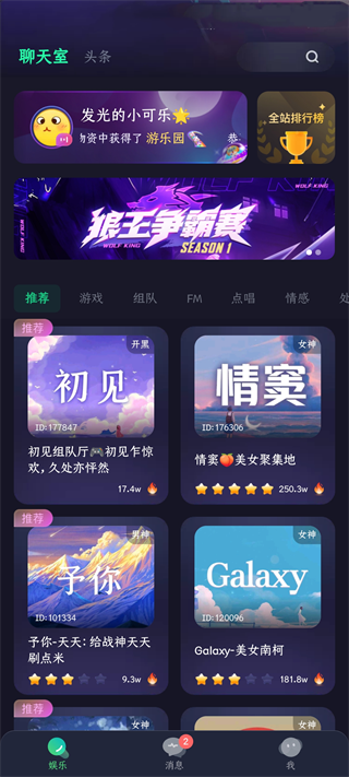 偷星猫app截图