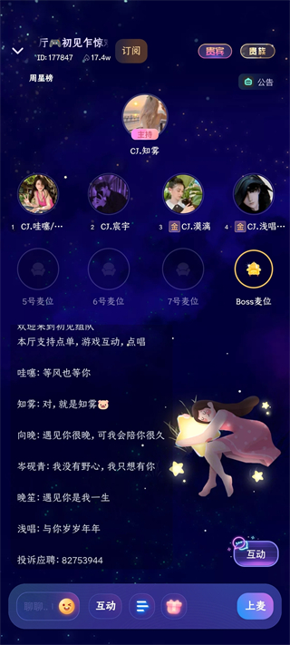 偷星猫app截图