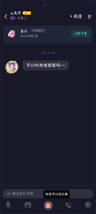 偷星猫app截图
