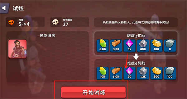 浮岛世界2截图2