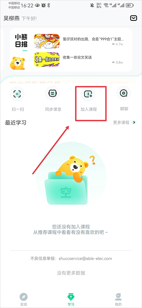 知到app最新版截图0