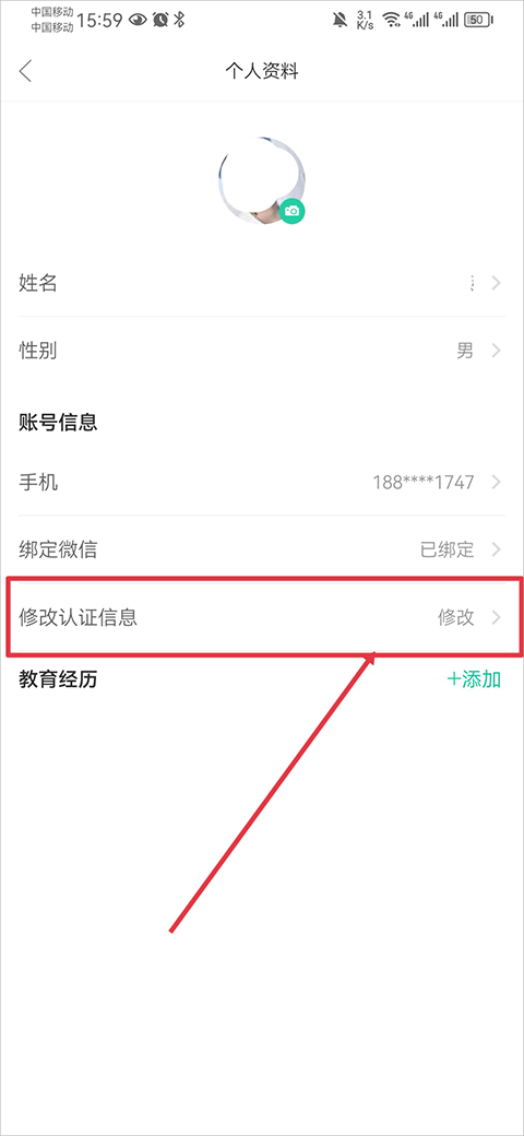 知到app最新版截图3